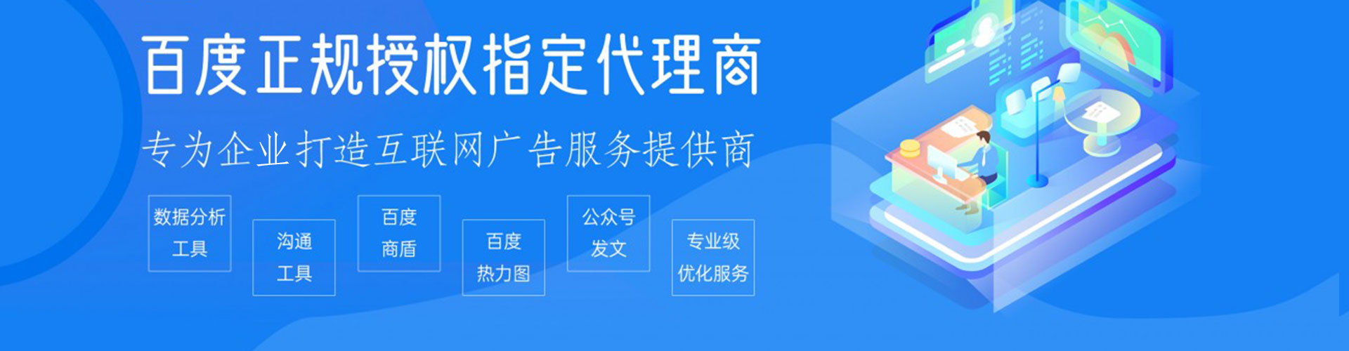 秦淮百度推广托管