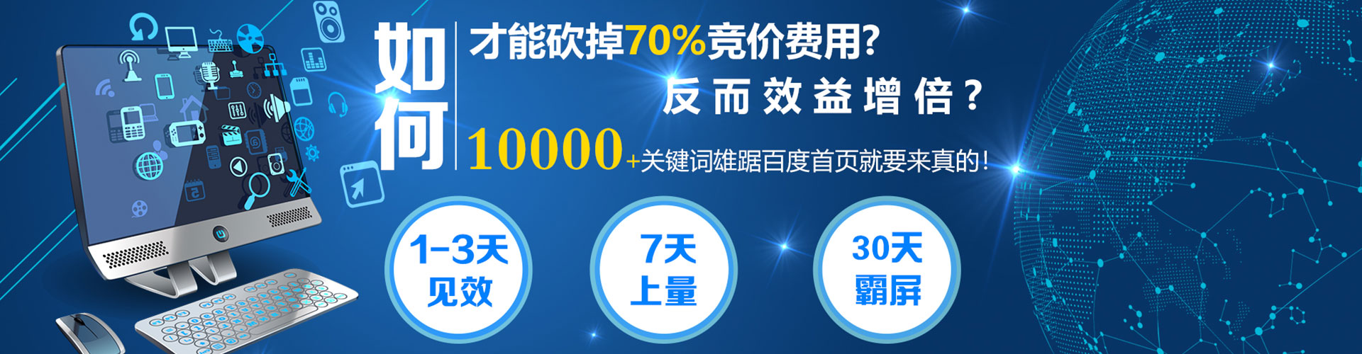 秦淮sem托管